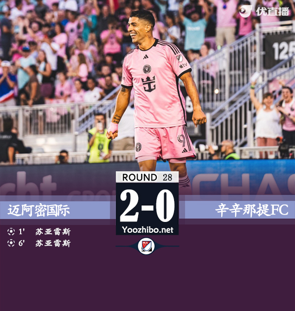 邁阿密國際vs辛辛那提FC