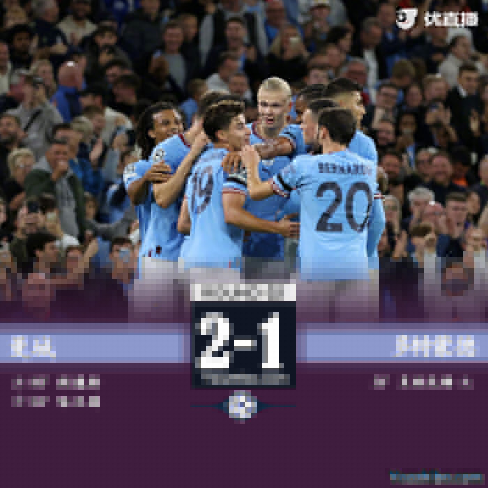 曼城3分鐘打進2球，2-1擊敗多特蒙德