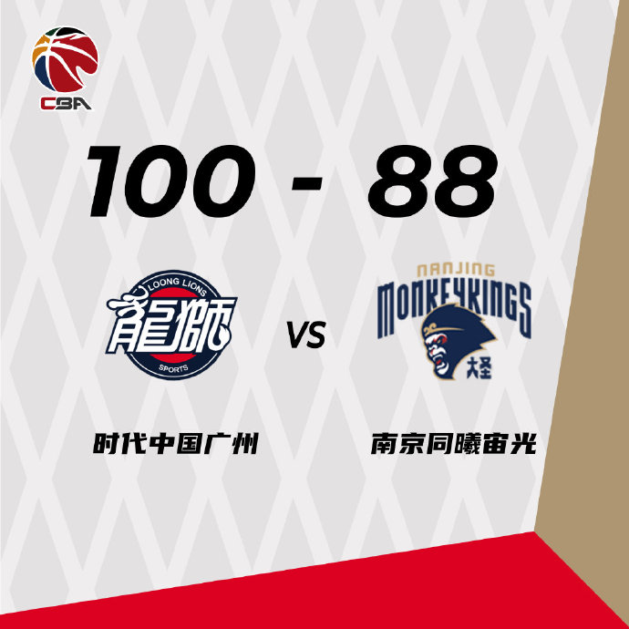 10月26日 CBA常規賽 廣州vs同曦 全場錄像及集錦