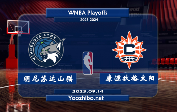 明尼蘇達山貓vs康涅狄格太陽直播前瞻分析