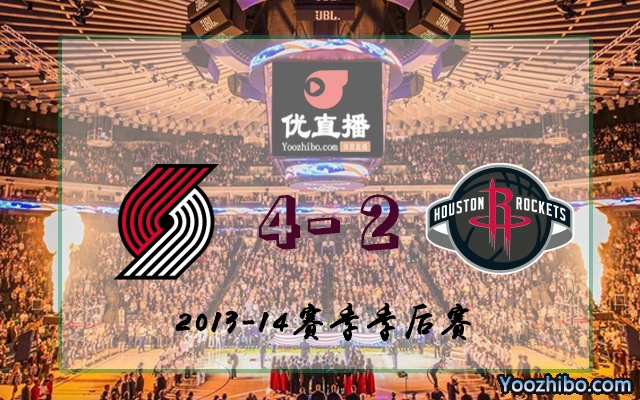 開拓者vs火箭 全部六場錄像回放