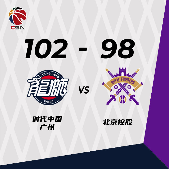 10月21日 CBA常規賽 廣州vs北控 全場錄像及集錦