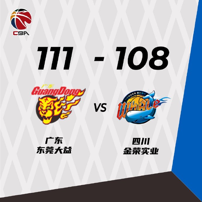 10月26日 CBA常規賽 廣東vs四川 全場錄像及集錦