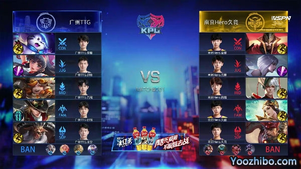 2020年KPL秋季賽常規賽 南京Hero vs 廣州TTG全場錄像