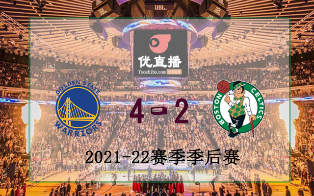 2022年NBA總決賽勇士vs凱爾特人全部錄像