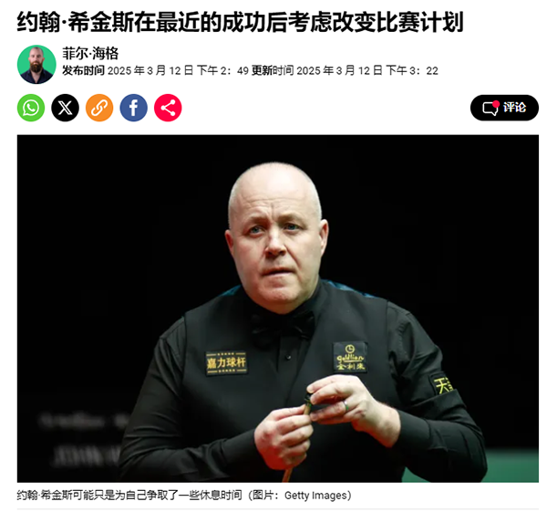 【斯諾克-要聞】這不好起來了嘛，賓漢姆被邀請去德國打表演賽