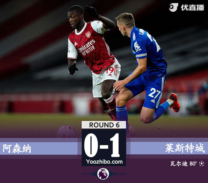 阿森納0-1萊斯特城