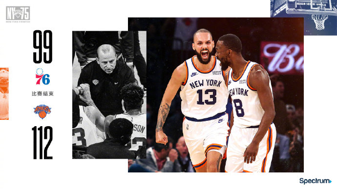 10月27日 NBA常規賽 76人vs尼克斯 全場錄像及集錦