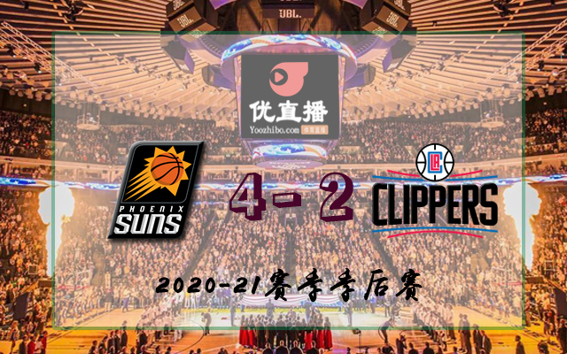 太陽vs快船 全部六場錄像回放