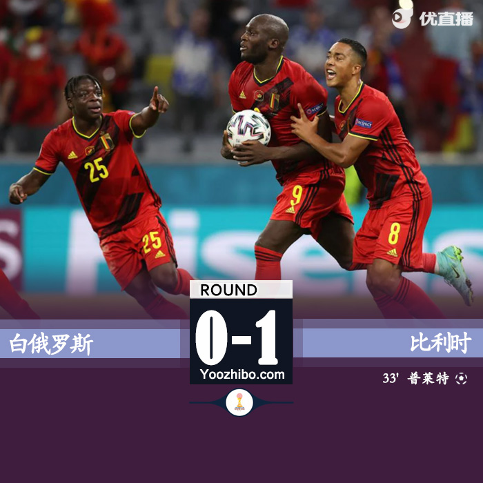 09月09日 世預賽歐洲區 白俄羅斯vs比利時 全場錄像及集錦