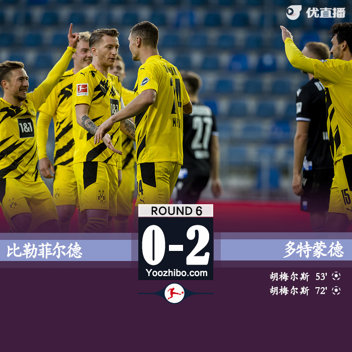 多特2-0比勒菲爾德