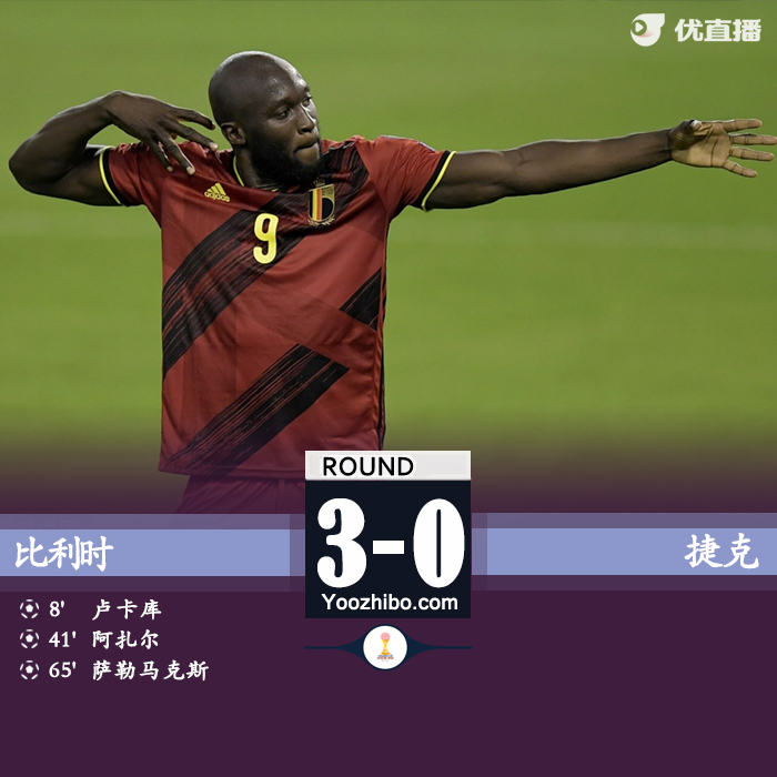 09月06日 世預賽歐洲區 比利時vs捷克 全場錄像及集錦